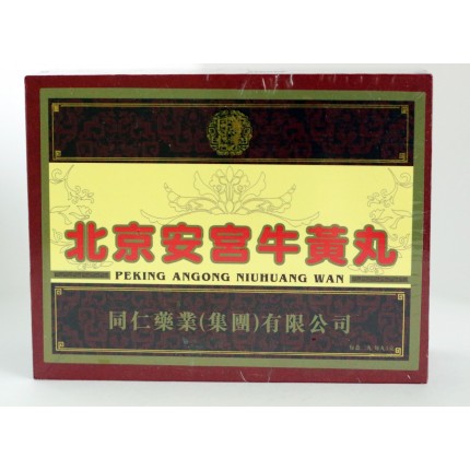 北京安宮牛黃丸